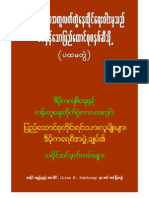 စစ္မွန္ေသာဖက္ဒရယ္ျပည္ေထာင္စုစနစ္ဆီသို႔ အပိုင္း - ၁