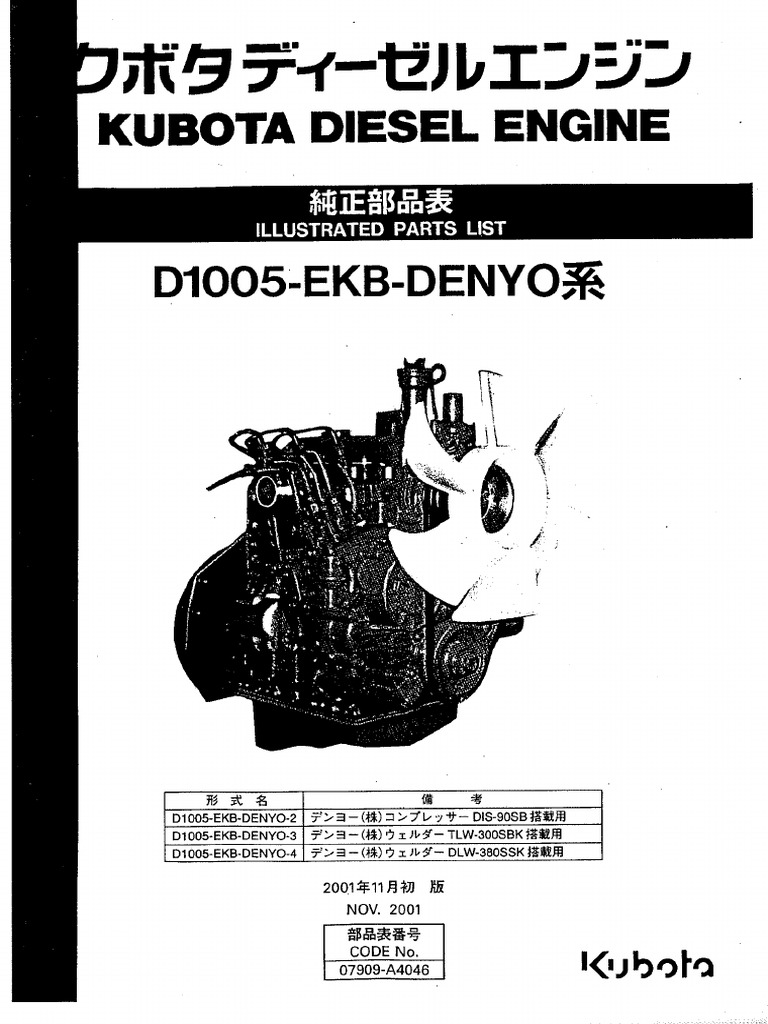 d1005 Ekb | PDF