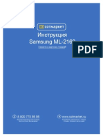 Manual Samsung Ml 2160