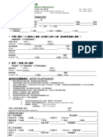 ima記憶專業證書課程 application form