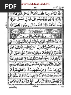 surah yaseen pdf alkalam