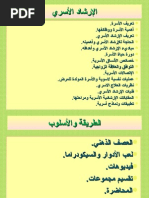 البنائي للعلاقات بين السعادة النفسية والعوامل الخمسة الكبرى ...