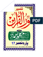 tafseer e noorul quran 17