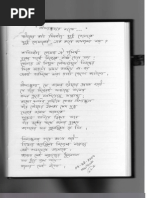 Bangla Poem