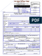 13 - 1134 PSEB Updation Form