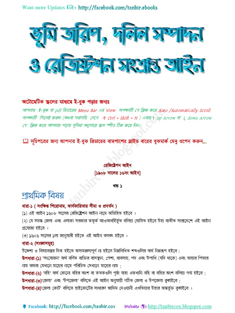 Land Registration Law of Bangladesh