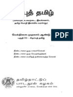 Std11-AdvTamil