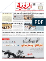 Al Roya Newspaper 16-01-2015 PDF