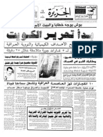 Gulf War On Al-Jazeera Newspaper