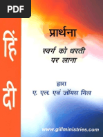 Hindi Prayer