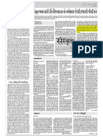 Sanskrit Avashyakta 19.12.2014 Page 4