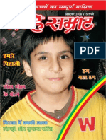 Nanhe Samrat_Oct 2008.pdf