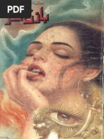 Bazigar Part 6 | PDF
