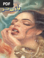Bazigar Part 6 | PDF