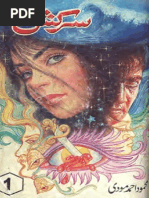 Aatish Fishaan by Iqbal Kazmi | PDF