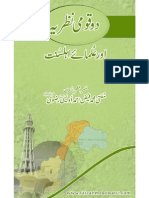 Do'w Qaumi Nazariyah (Urdu)