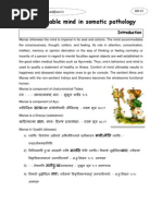 Download 014KS Manasa Roga Ksr by Shivaramprasad Kethamakka SN25292989 doc pdf