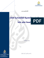 aljazeera_Morocco-economic.pdf