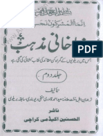 Razakhani Mazhab Volume 2 by Allama Saeed Ahmed Qadri 