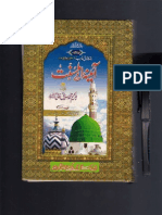 Razakhani Mazhab Ka Jawab by Abu Kaleem Muhammad Siddiq