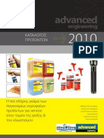 Advanced Engineering Catalogue - GR