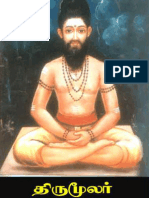 Sidhar jeevasamthசித்தர்கள் ஜீவ சமாதிi