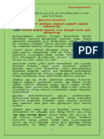 Islamic Akeedah 1 PDF