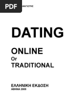 &Zeta;ώ&delta;&iota;&alpha; &Tau;&omicron;&upsilon; &Alpha;έ&rho;&alpha;: &Epsilon;&pi;&iota;&kappa;&omicron;&iota;&nu;&omega;&nu;ί&alpha;, &Epsilon;&lambda;&epsilon;&upsilon;&theta;&epsilon;&rho;ί&alpha; & &Pi;&nu;&epsilon;&upsilon;&mu;&alpha;&tau;&iota;&kappa;ή &Sigma;ύ&nu;&delta;&epsilon;&sigma;&eta;