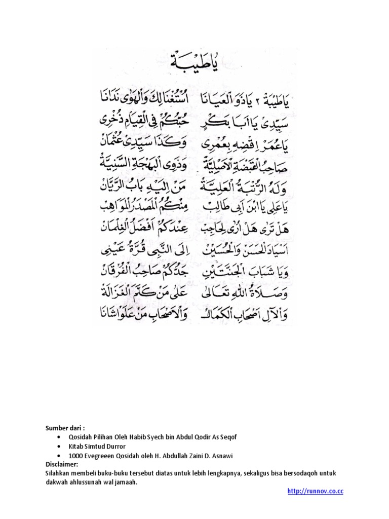 Ya Thoybah Pdf
