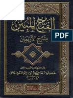 Nawawi S 40 Hadith Explained With Ibn Hajars Commentary