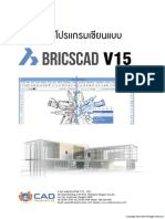 BricsCAD V15 Manual Thai