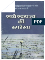 SaccheSwarajKiRooprekha PDF