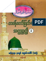 The Holy Prophet Muhammed (SAW) Vol-01 - Reduced 1-124