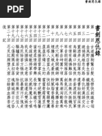 書劍恩仇錄