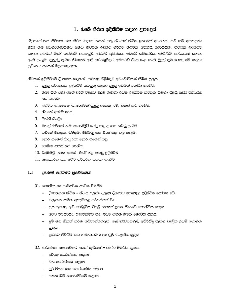 Consumer Manual Book Sinhala PDF Bathing Hydraulic Engineering