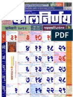 2010 Calender Marathi Kalnirnay Shivgun Design Ad Agency Mumbai