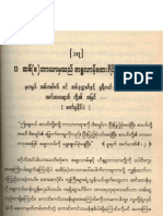 17.ဆစ္ (ခ) ဘာသာမွသည္ အစၥလာမ့္ေအးရိပ္ဆာယာသို႔