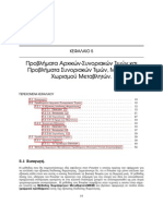 07 Separation of Variables