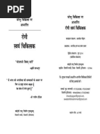 Bhavaprakasha nighantu pdf