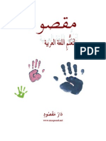 Maqsoud.net Préparation Aux Livres de Médine