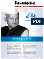 Danik Bhaskar Jaipur 01 23 2015 PDF