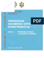 Evrokod_8_Deo_3_Seizmika_Procjena_i_ojacanje_zgrada.pdf