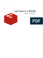 redis-ru