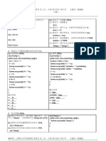 95 學年 上學期 金門技術學院 資管系 夜二技 一年級