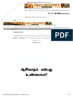 ஆசீர்வாதம் என்பது உண்மையா_ _ Isha Tamil Blog
