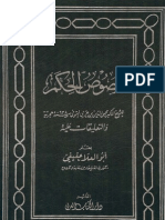 Arabic Book - Fusus Al Hikam - Ibn Arabi