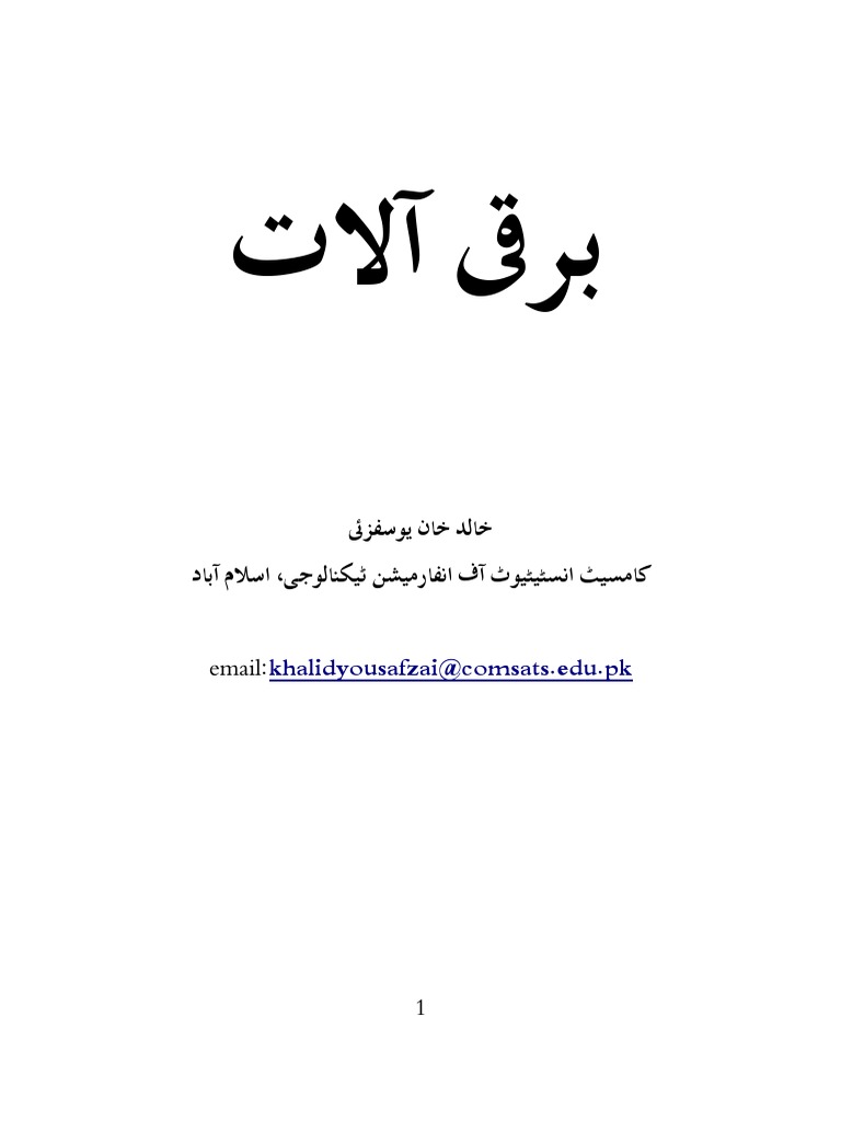 Electric Machines Urdu by Khalid Khan | PDF