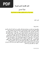 Download     by Brave Brain SN253593957 doc pdf