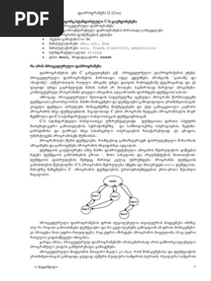 C++ Ostream Dev Null