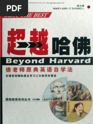徐老师原典英语自学法官方网 Http Www Homer English Com Pdf